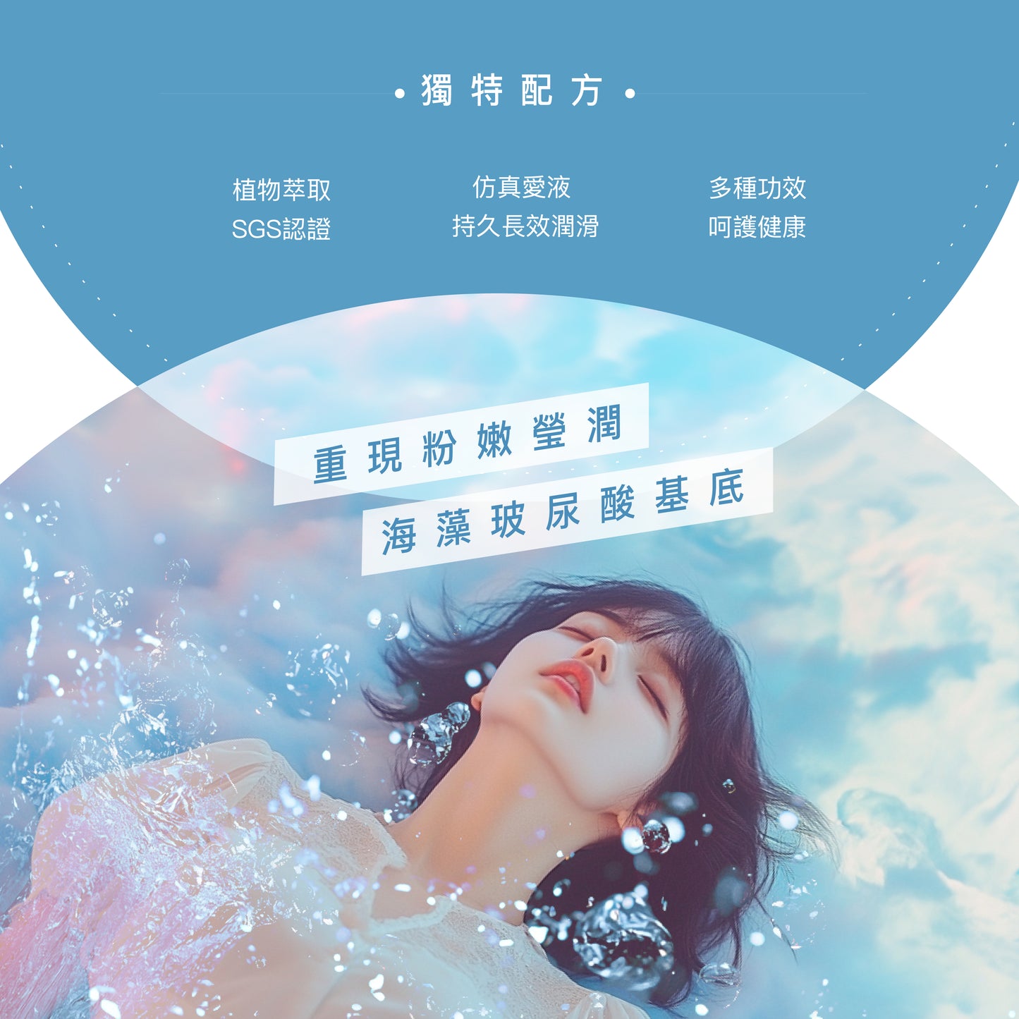 超水潤按摩二合一潤滑液
