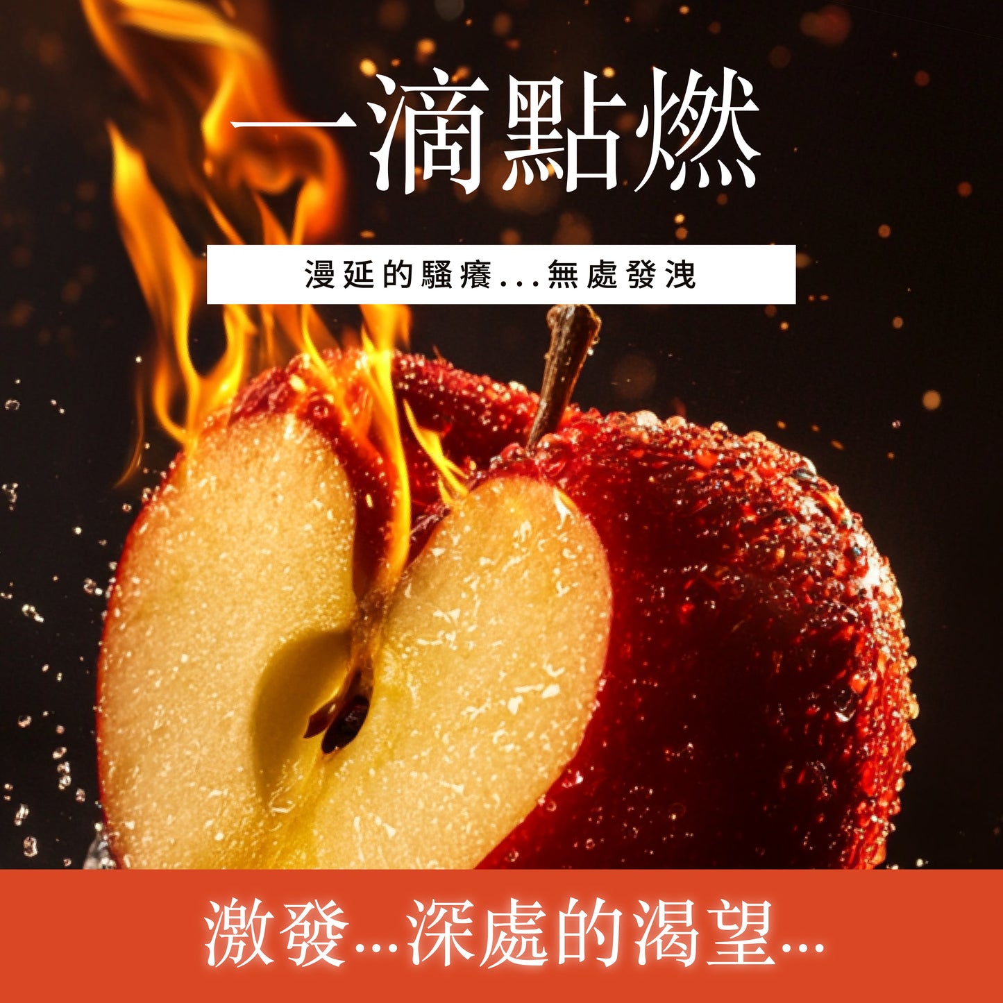 超熱感按摩二合一潤滑液