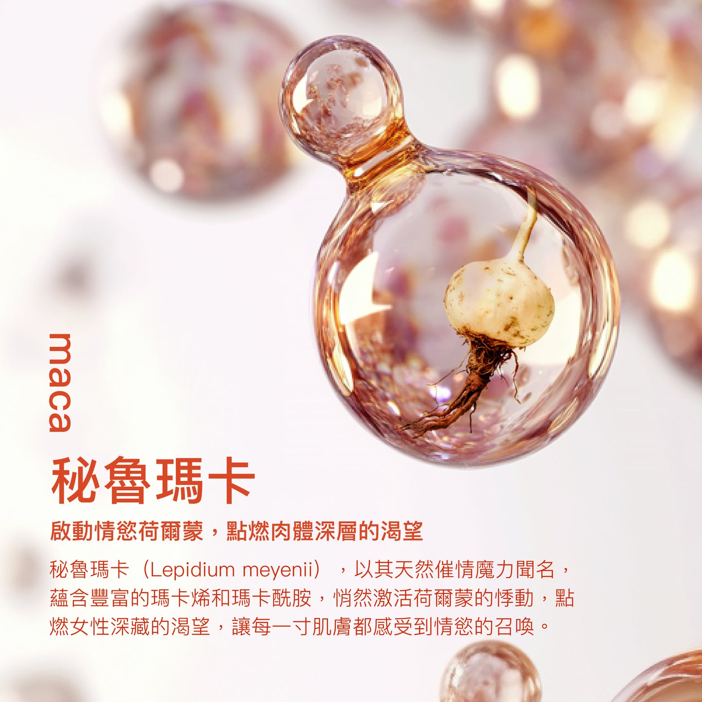超熱感按摩二合一潤滑液