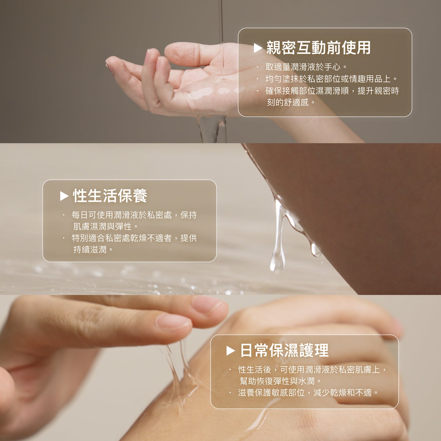 超爽滑按摩二合一潤滑液