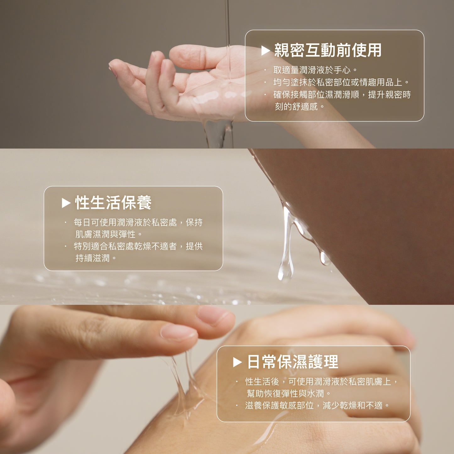 超熱感按摩二合一潤滑液