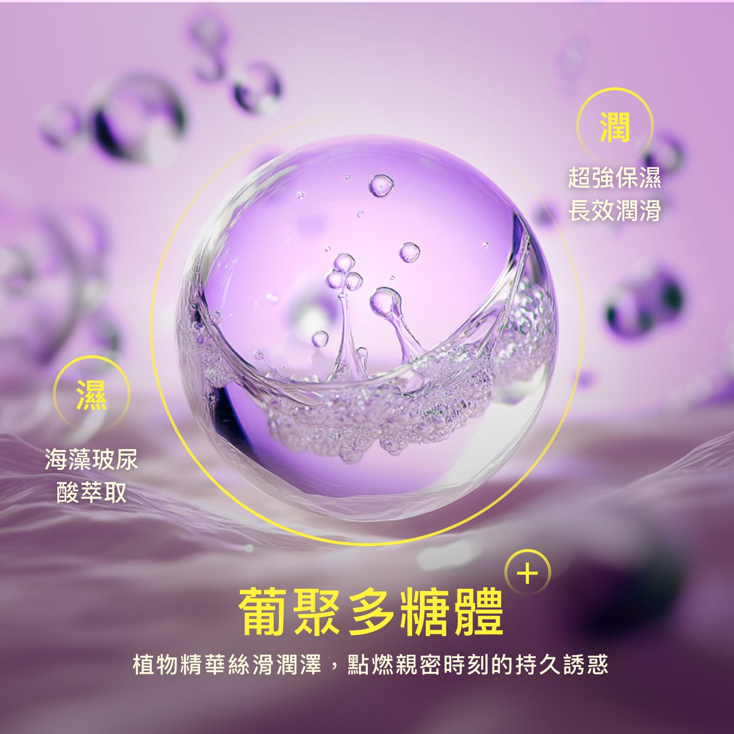 絲滑潤滑液 100ML