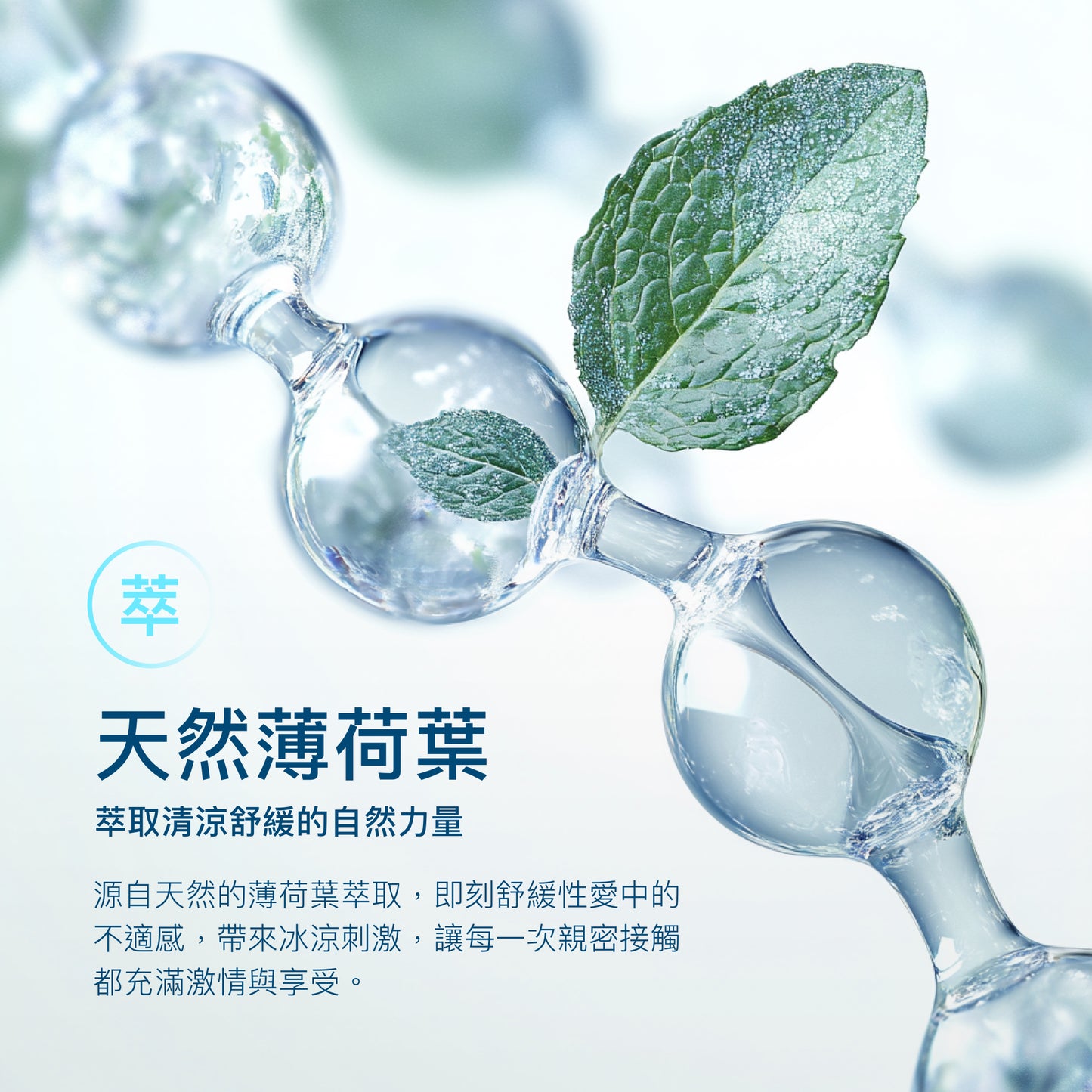 (NEW) PLAY & JOY 冰激潤滑液 100 ml
