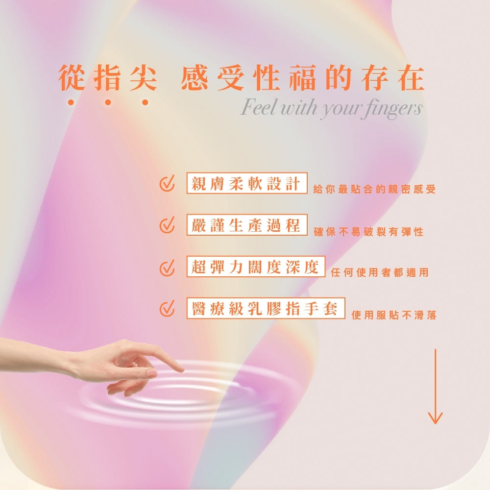 基本型衛生指手套 五片裝
