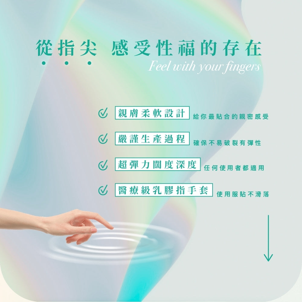 玻尿酸衛生指手套 二十五片裝