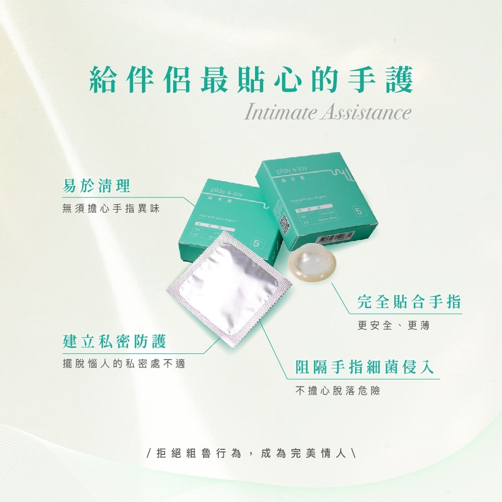 玻尿酸衛生指手套 二十五片裝
