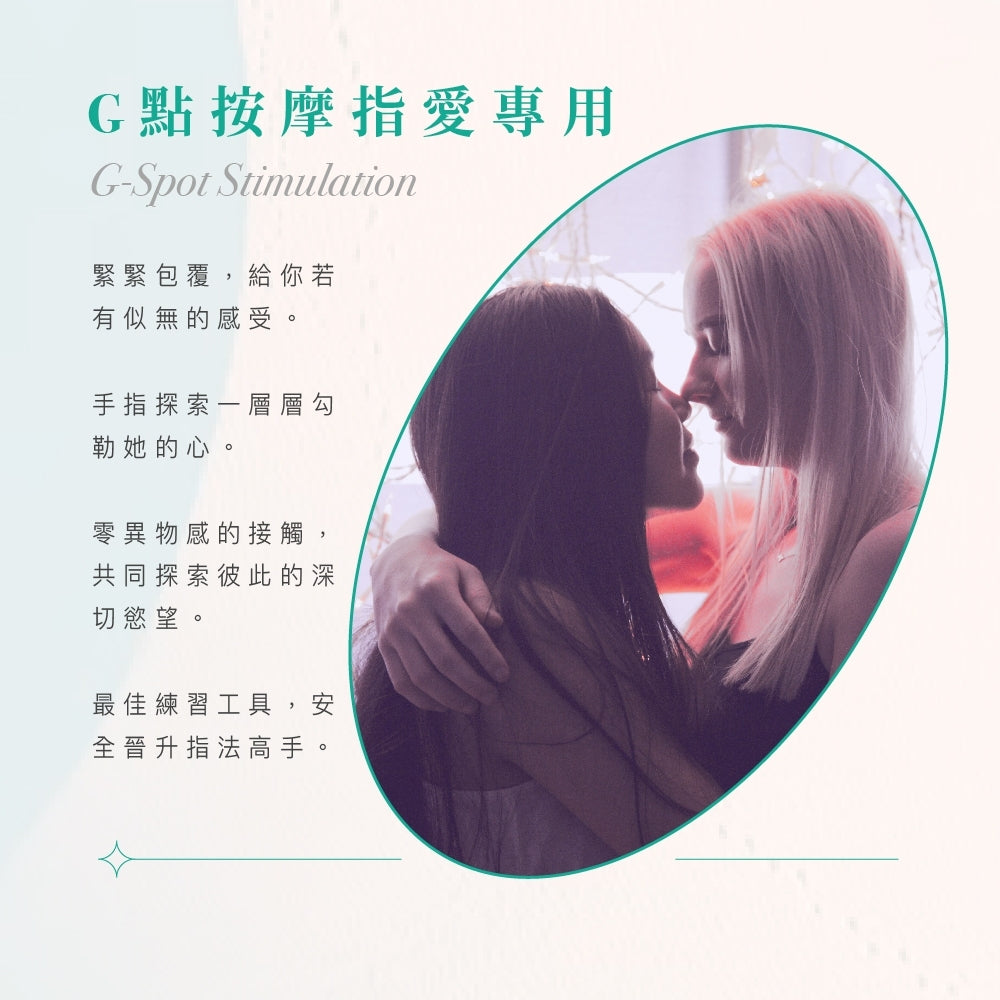 玻尿酸衛生指手套 五片裝