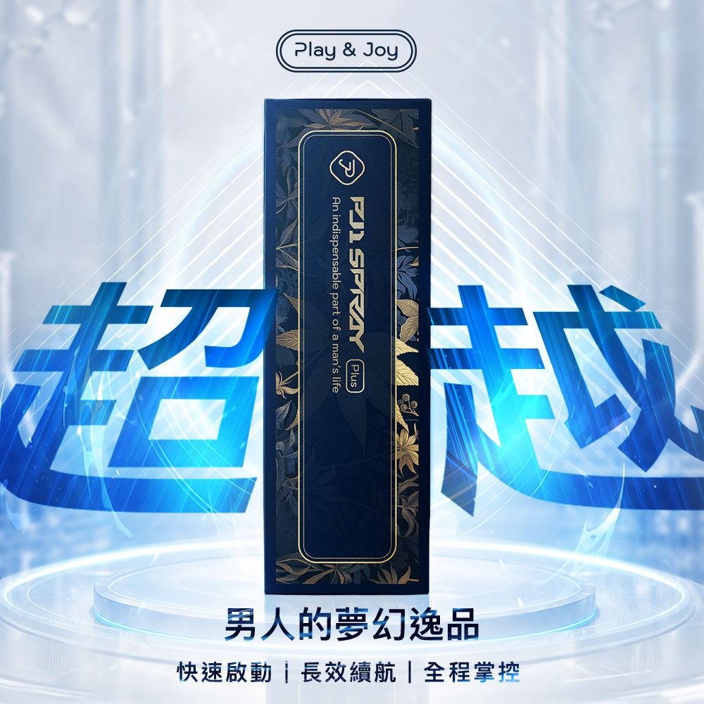 Play & Joy PJ1 Plus 男性延時保養液 15ml (第三代)