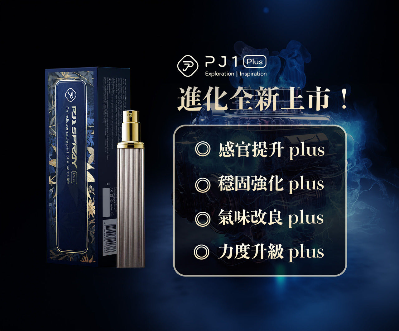 Play & Joy PJ1 Plus 男性延時保養液 15ml