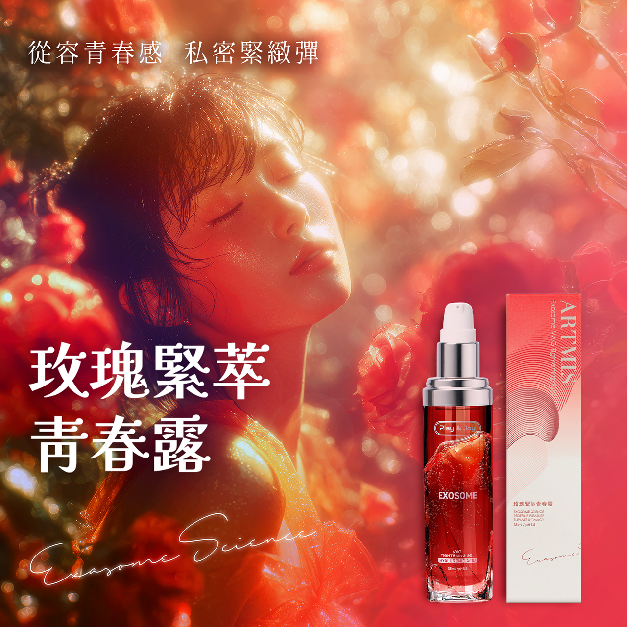 Play & Joy x ARTMIS - 玫瑰緊萃青春露 35ML
