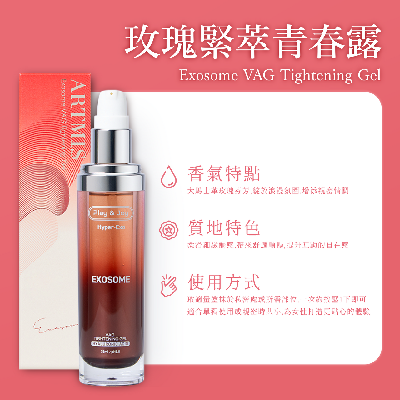 Play & Joy x ARTMIS - 玫瑰緊萃青春露 35ML