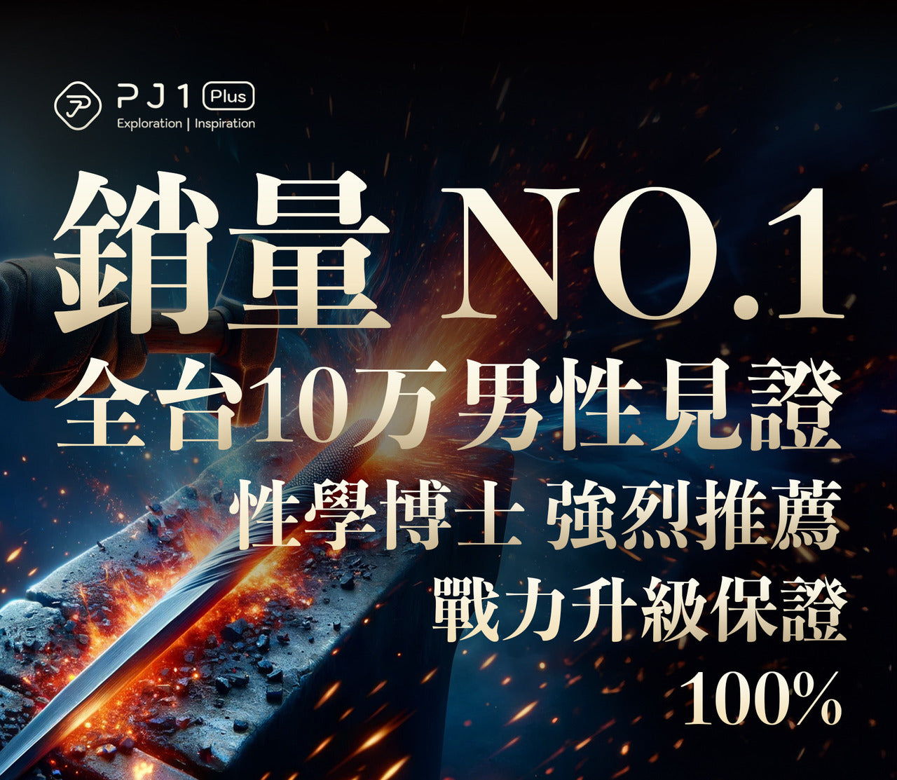 Play & Joy PJ1 Plus 男性延時保養液 15ml