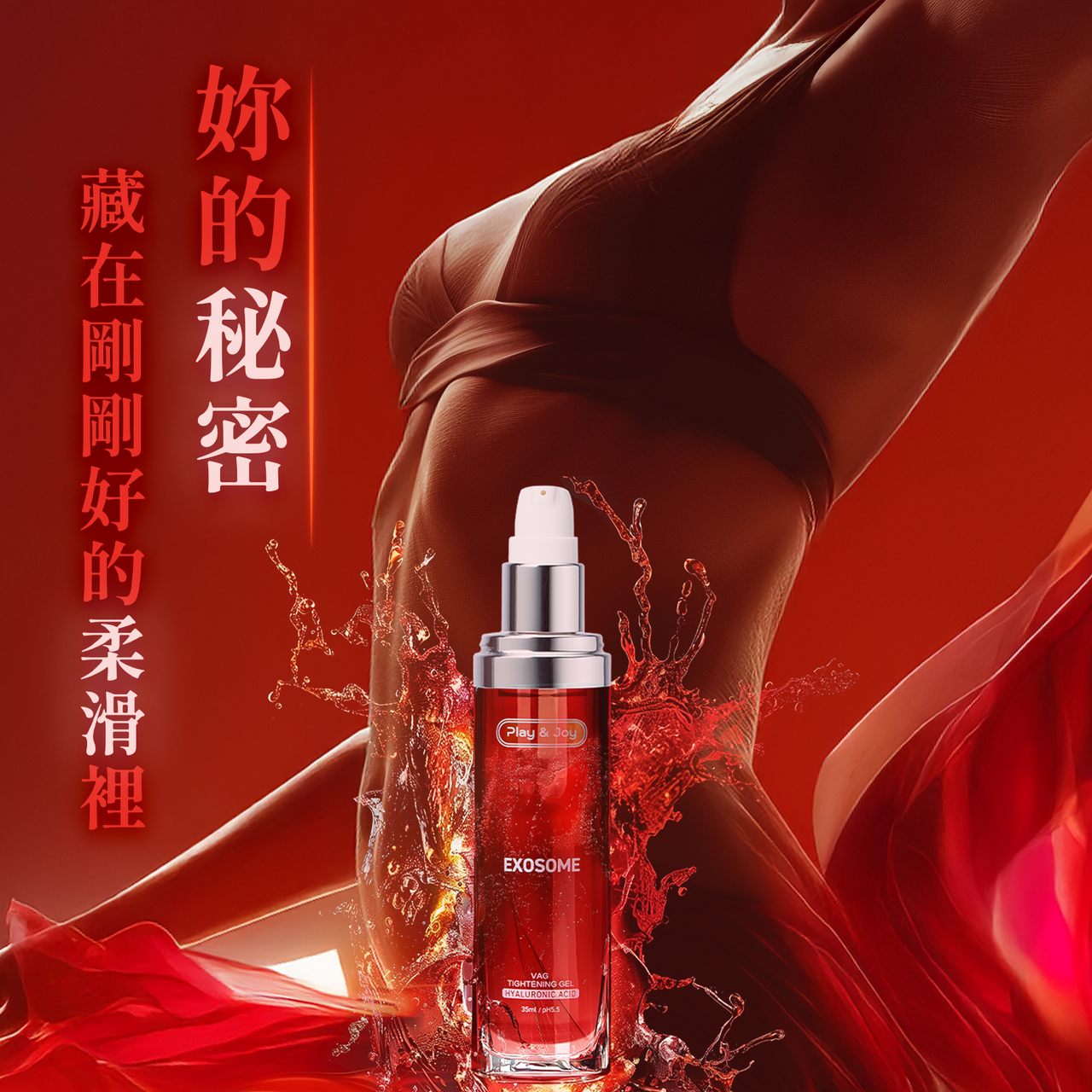 Play & Joy x ARTMIS - 玫瑰緊萃青春露 35ML