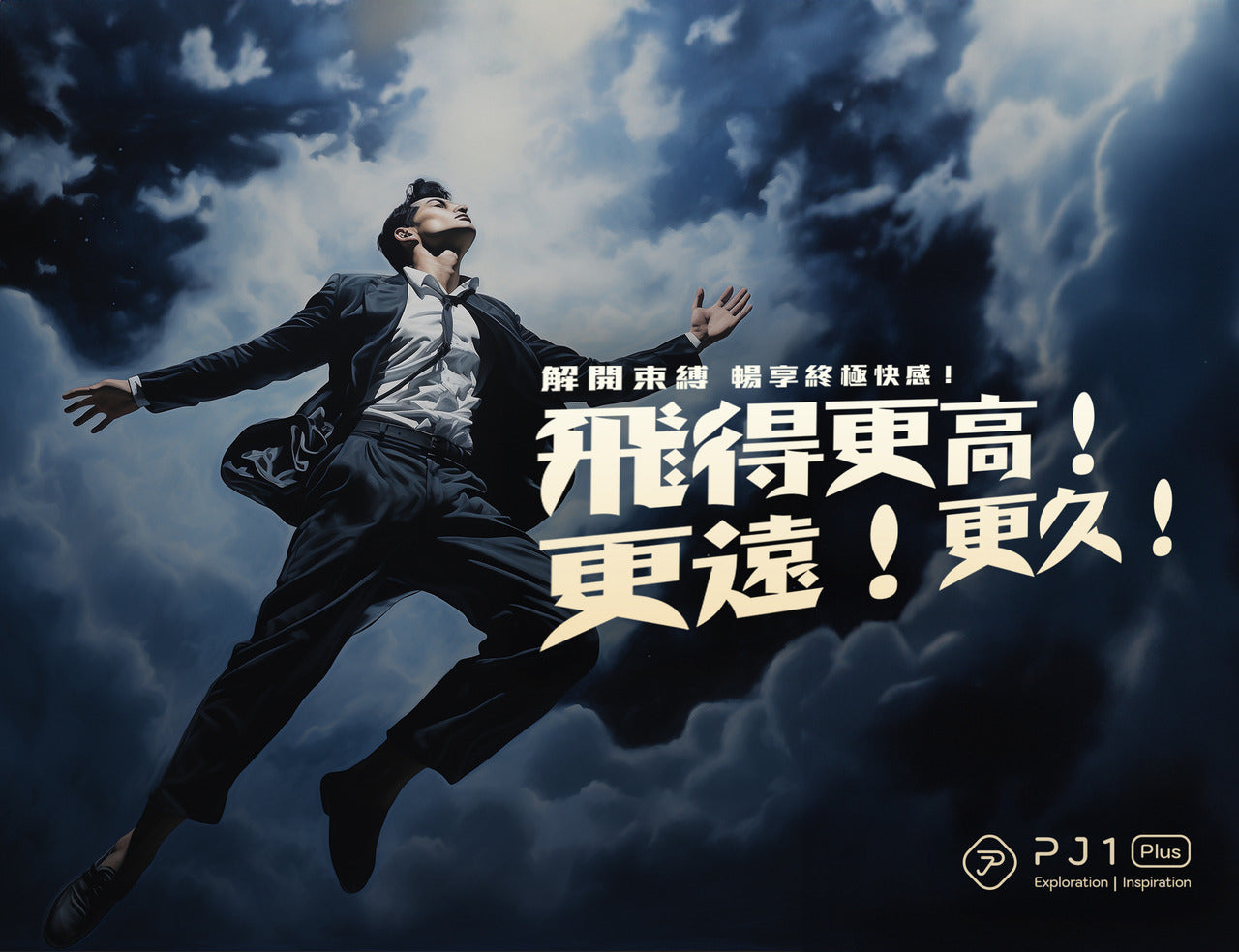 Play & Joy PJ1 Plus 男性延時保養液 15ml